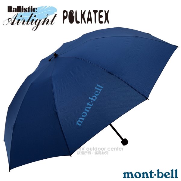 【MONT-BELL 日本】TREKKING UMBERELLA 超輕量戶外傘、雨傘、陽傘/1128644IND 靛藍✿30E010